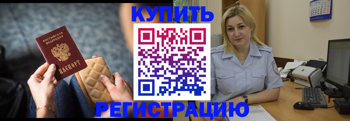 миграционный учет в Ленске