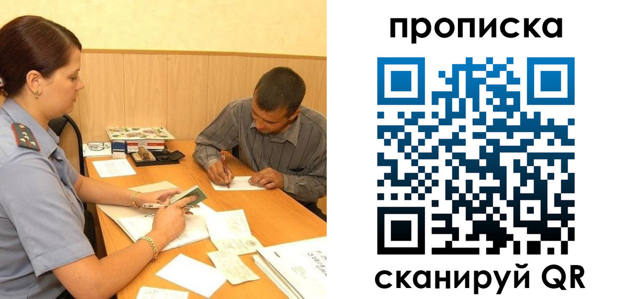 временная регистрация 2025 в Ленске