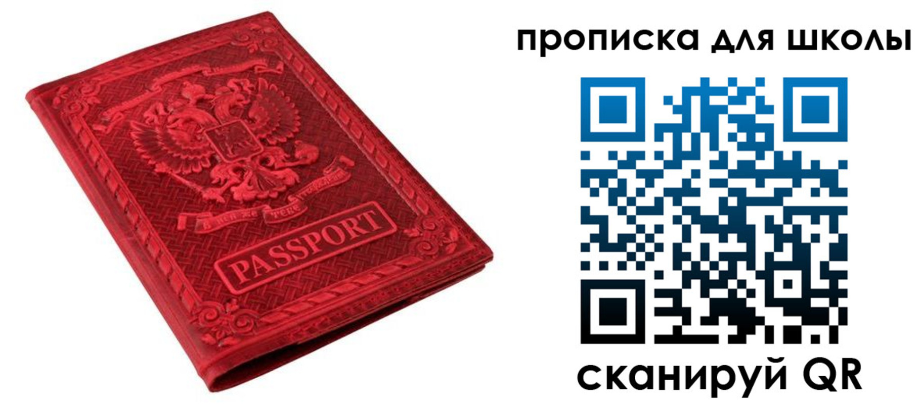 миграционный учет в Ленске