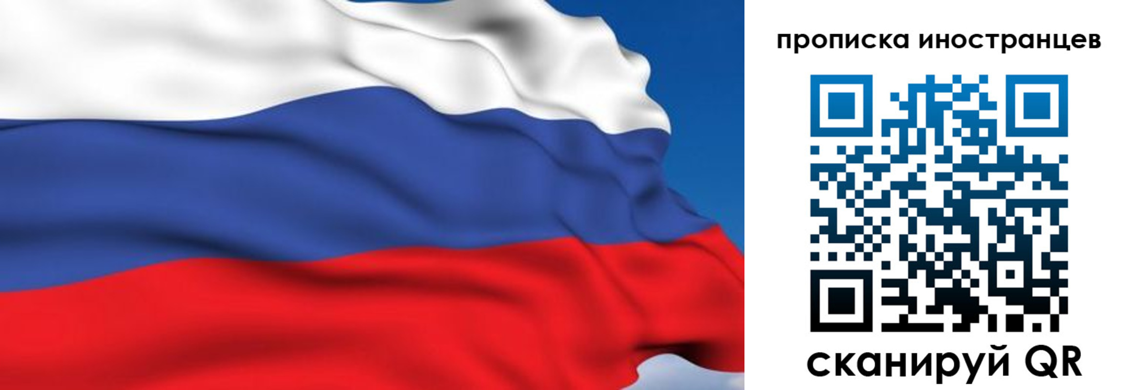 временная регистрация в квартире в Ленске