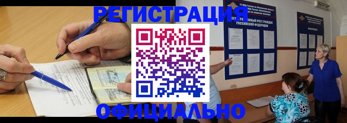 временная регистрация собственник в Ленске