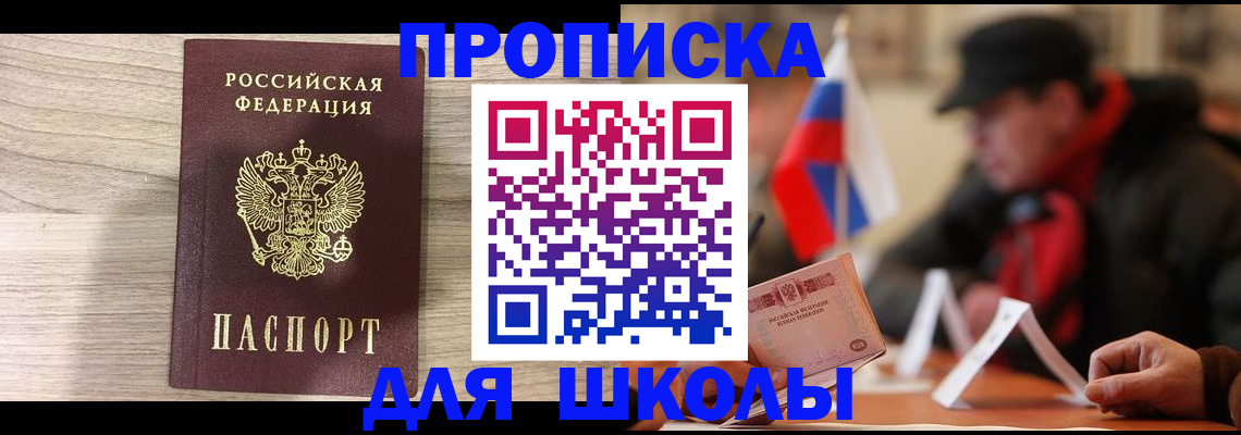 прописка гарантия в Ленске