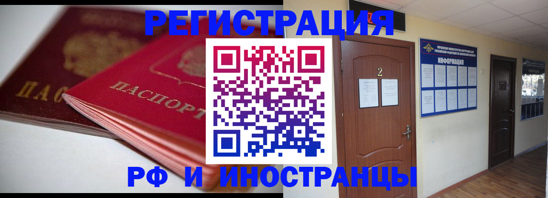 прописка гарантия в Ленске