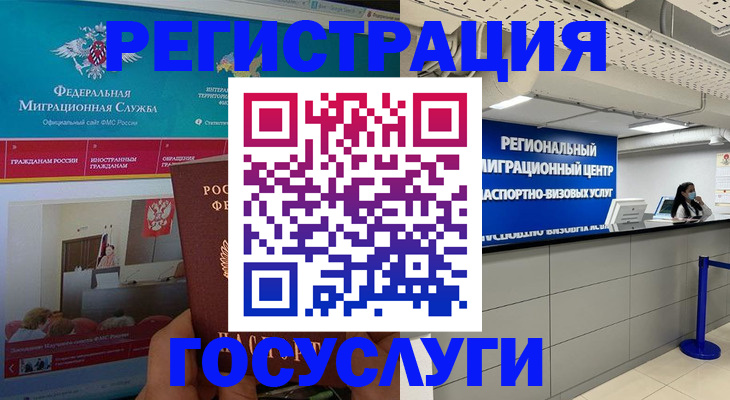 временная регистрация надежно в Ленске