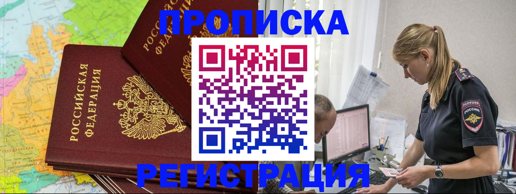 миграционный учет в Ленске