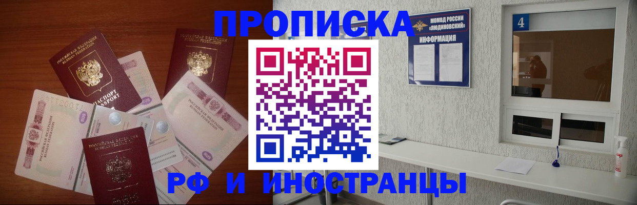 прописка ребенка в Ленске