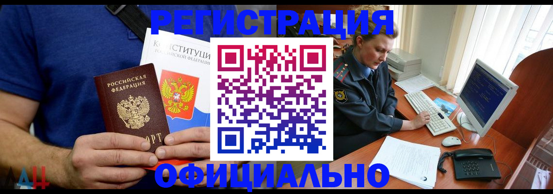 временная регистрация в Ленске