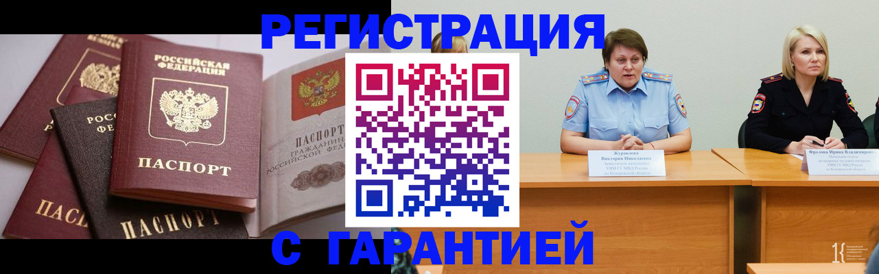 регистрация для дет. сада в Ленске
