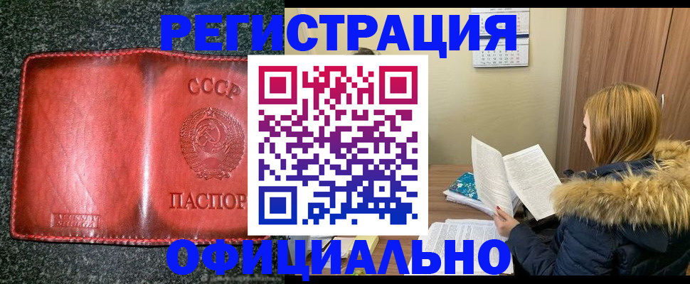 временная регистрация собственник в Ленске